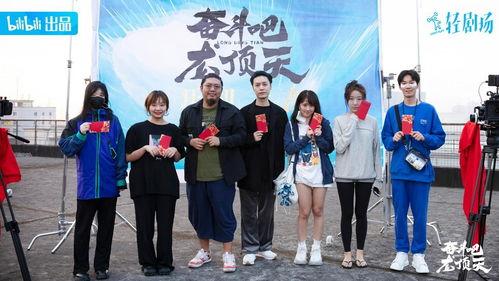 奋斗吧，龙顶天,奋斗之路，巅峰之巅  第2张