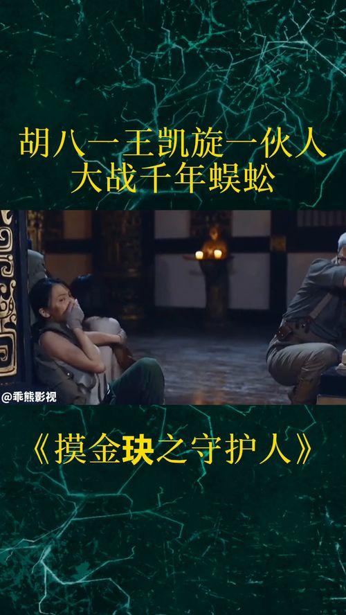 摸金玦之守护人,探寻古墓奇缘的神秘之旅 第2张 摸金玦之守护人,探寻古墓奇缘的神秘之旅 第2张