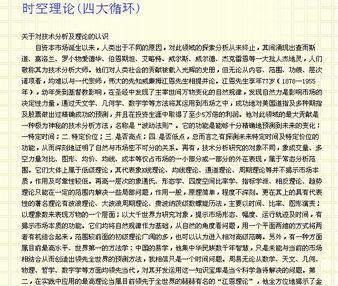 时空循环论,揭秘时空循环论的奥秘  第2张