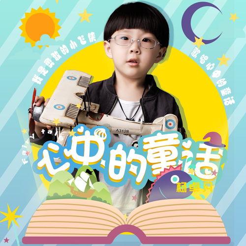 听心控时萌宝出击,听心控的甜蜜冒险之旅 第3张 听心控时萌宝出击,听心控的甜蜜冒险之旅 第3张