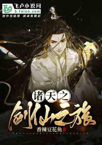 剑斩诸天,我的系统只给反派选项,反派逆袭之路 第2张 剑斩诸天,我的系统只给反派选项,反派逆袭之路 第2张