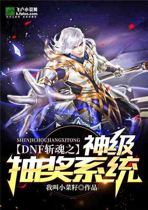 剑斩诸天,我的系统只给反派选项,反派逆袭之路 第3张 剑斩诸天,我的系统只给反派选项,反派逆袭之路 第3张