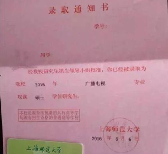 录取通知,梦想起航，开启人生新篇章  第2张