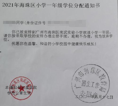 录取通知,梦想起航，开启人生新篇章  第3张