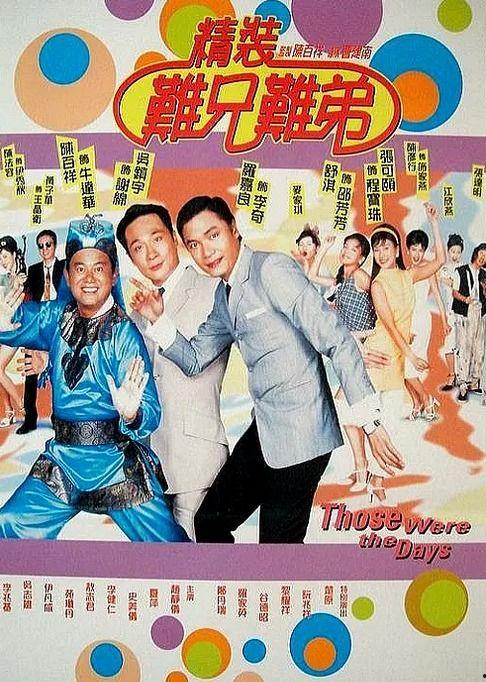 难兄难弟,共渡难关的真挚情谊  第3张