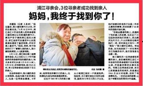 血缘寻亲,探寻家族根源的寻亲之旅  第2张