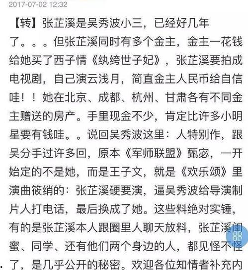 真千金的疯魔剧本,一场跨越身份的疯狂复仇之旅 第3张 真千金的疯魔剧本,一场跨越身份的疯狂复仇之旅 第3张