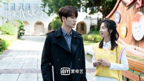 原来我很爱你 第3张 原来我很爱你 第3张