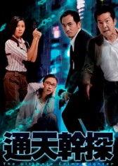 通天干探,揭秘古代神秘侦探传奇  第1张