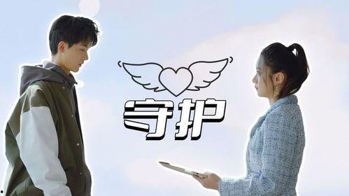 别和姐姐撒野,一场青春的冒险之旅 第3张 别和姐姐撒野,一场青春的冒险之旅 第3张