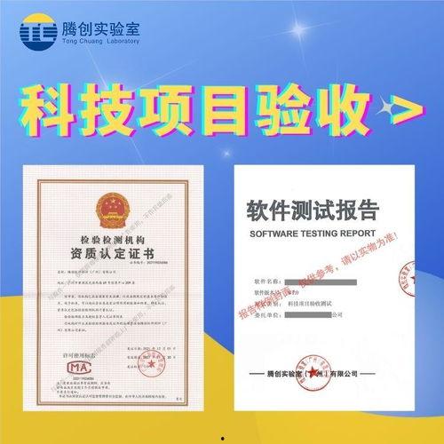 验收测试,全面评估与高效验证  第1张