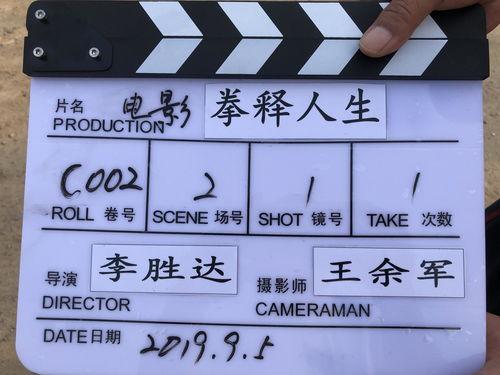 拳释人生 第3张 拳释人生 第3张